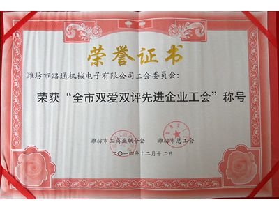 点击查看详细信息<br>标题：先进工会 阅读次数：9350