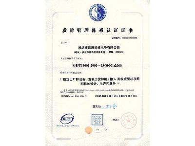 点击查看详细信息<br>标题：ISO9001质量体系认证 阅读次数：10493