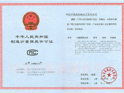 点击查看详细信息<br>标题：2015年计量器具生产许可证-混凝土、沥青 阅读次数：11165